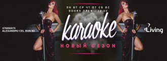 Новый сезон караоке в Living Club