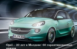 Opel – 20 лет в Молдове: 60 гарантированных призов
