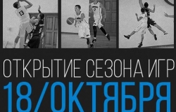 Открытие Сезона Игр Команды ADMIRALS