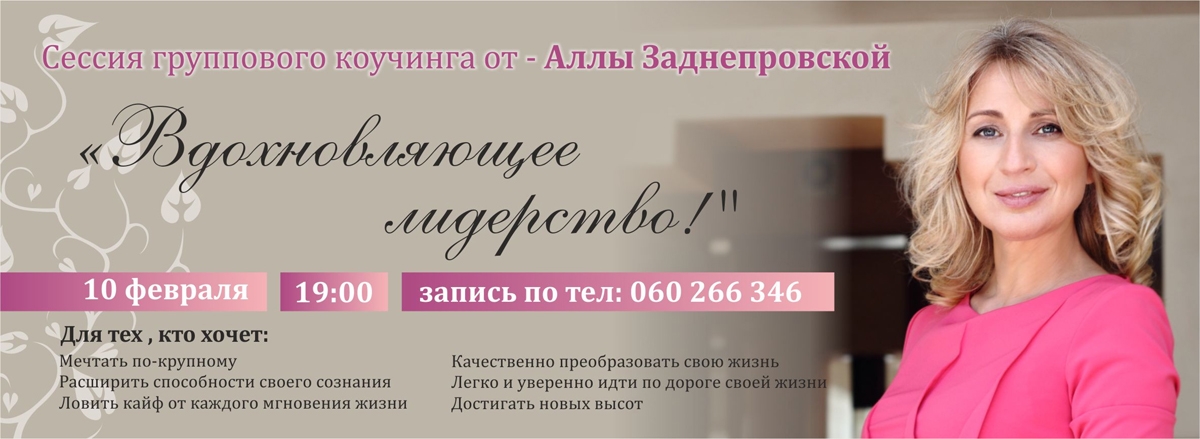 Открытый мастер-класс