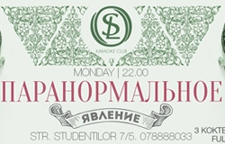 Паранормальное явление в караоке Solo
