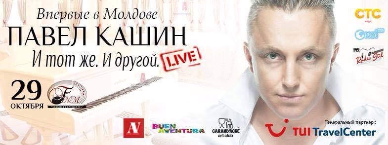 Pavel Cashn - Live Concert