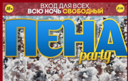 Пена Party в клубе Faraon