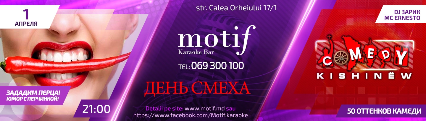Petrecere la karaoke bar Motif «50 nuanțe Comedy»