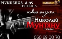 Pivnushka A-95 представляет вечер гитарной музыки April, 2014
