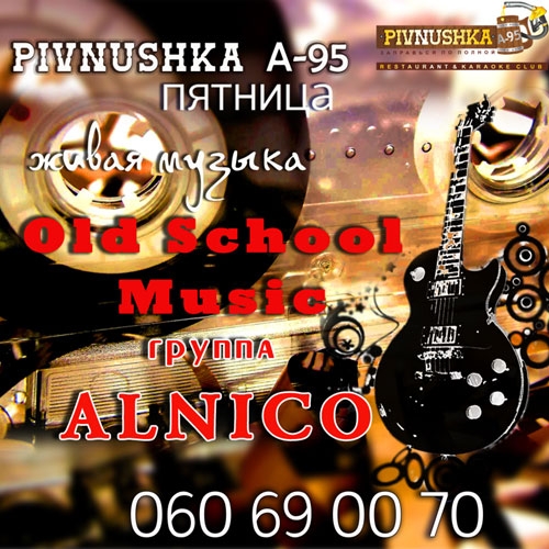 Pivnushka A-95 приглашает на Old School Music Party