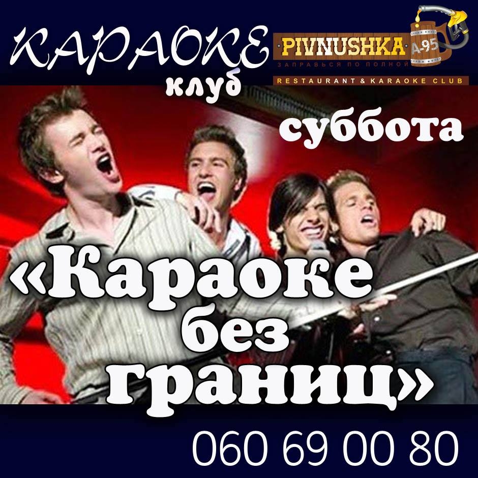 Pivnushka A-95 приглашает на вечеринку