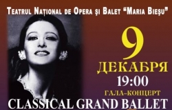 Гала-концерт памяти великой балерины Майи Плисецкой