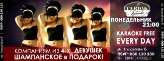 Понедельник на позитиве в караоке-клубе Cerdak