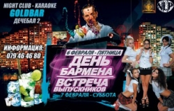 Праздничный уикенд в клубе Goldbar
