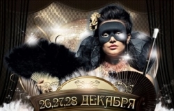 Предновогодний бал-маскарад в клубе Goldbar