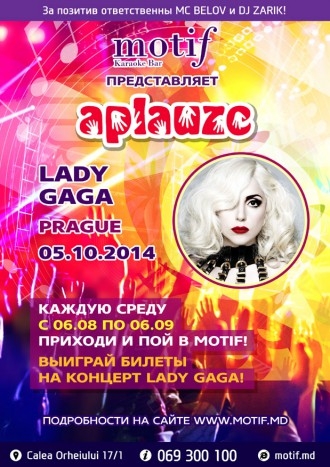 Проект Aplauze в караоке-баре Motif