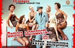 Проведи старый Новый год в San Remo