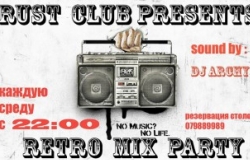 Rust Club приглашает на Retro Mix Party