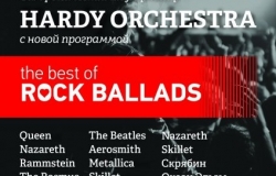 Симфонический оркестр "Hardy Orchestra" 2016