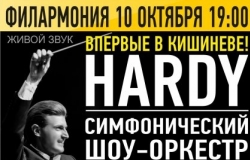 Симфонический оркестр "Hardy Orchestra"
