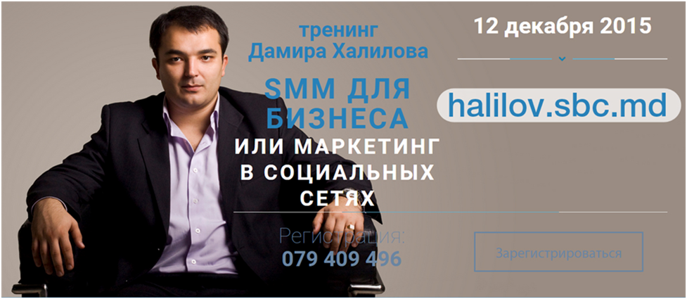 SMM для бизнеса, или Маркетинг в социальных сетях