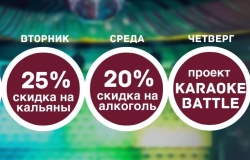 Специальные акции от караоке Nice