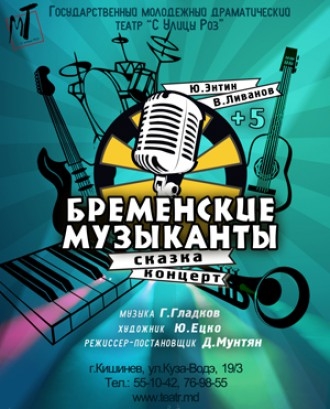 Спектакль