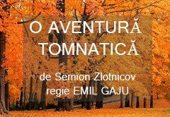 Спектакль