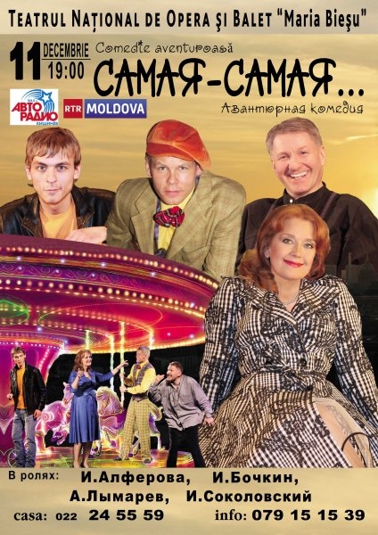 Спектакль