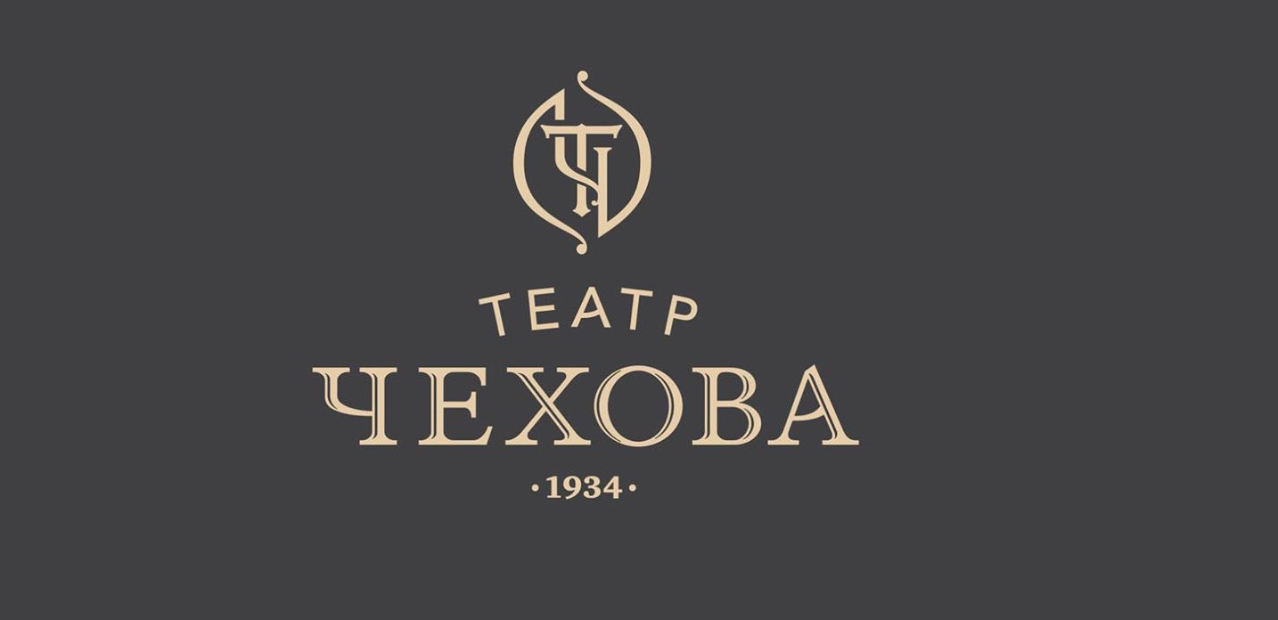 Спектакль