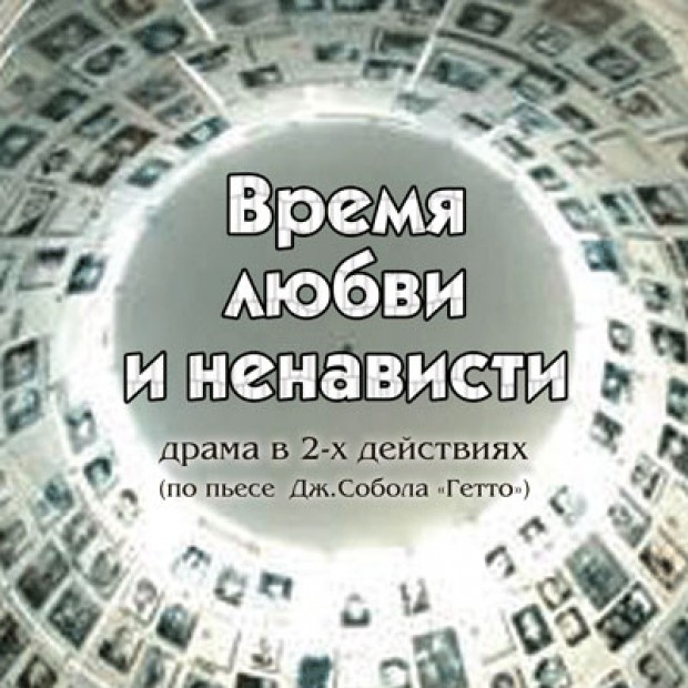 Спектакль