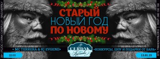 Старый Новый год по-новому в Cerdak Karaoke & Pub
