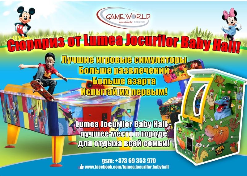 Субботние шоу-программы для детей в Baby Hall