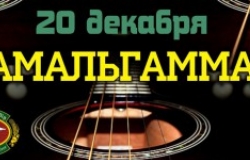 Субботний live music с Amalgama в ресторане The Flying Pig