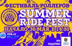 Фестиваль экстремальных видов спорта