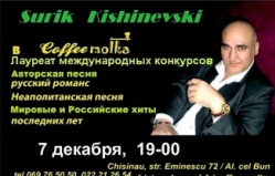 Сурик Кишиневский в гостях у Кофемолки