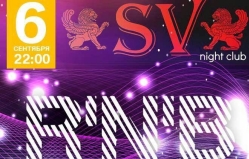 SV open air night club приглашает на R'n'B & Trap music