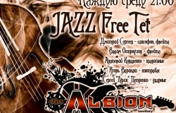 Jazz Free Tet & Quest по средам