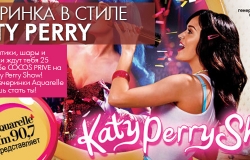 Вечеринка в стиле Katy Perry