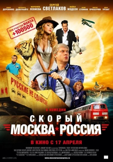 Trenul rapid ?Moscova-Rusia?