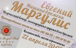 An evening with Eugene Margulis in the Club Royal Park Restaurant