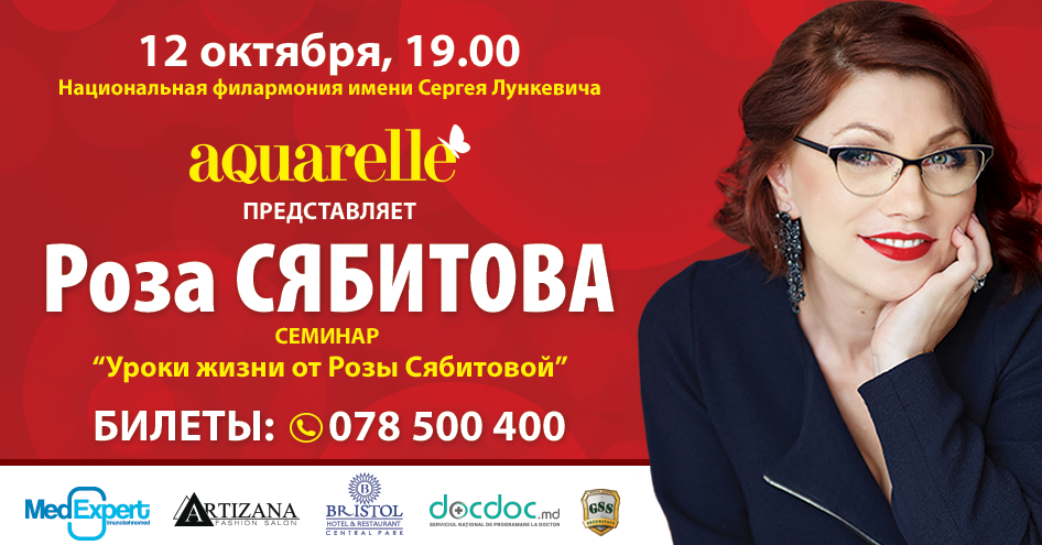 Уроки жизни Розы Сябитовой