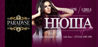 В клубе Paradyse выступит Нюша