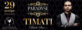 В клубе Paradyse выступит Тимати