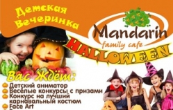 В Mandarin café пройдет Kid's Halloween
