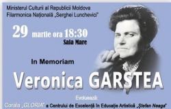 В память Вероники Гарштя