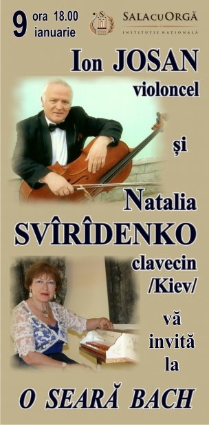 Вечер Баха