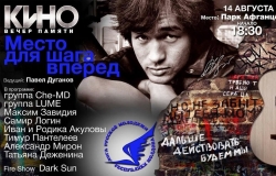 Вечер памяти Виктора Цоя