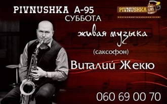 Вечер живой музыки в Pivnushka A-95