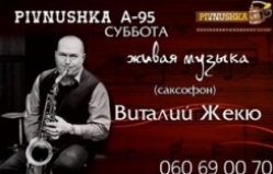 Вечер живой музыки в Pivnushka A-95