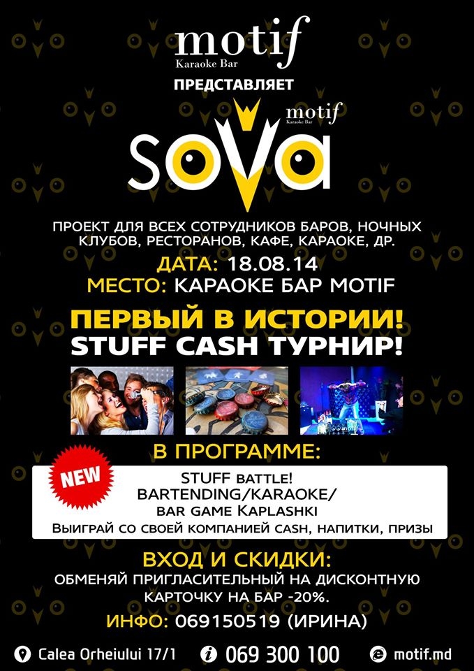 Вечеринка Sova в караоке-баре Motif