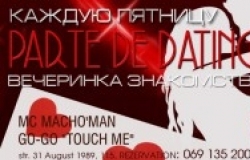 Вечеринка знакомств в клубе City