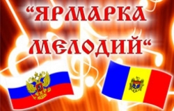 VII Republican contest of Russian song "Fair of Melodies"