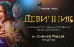 Voice Vocal Club приглашает на девичник